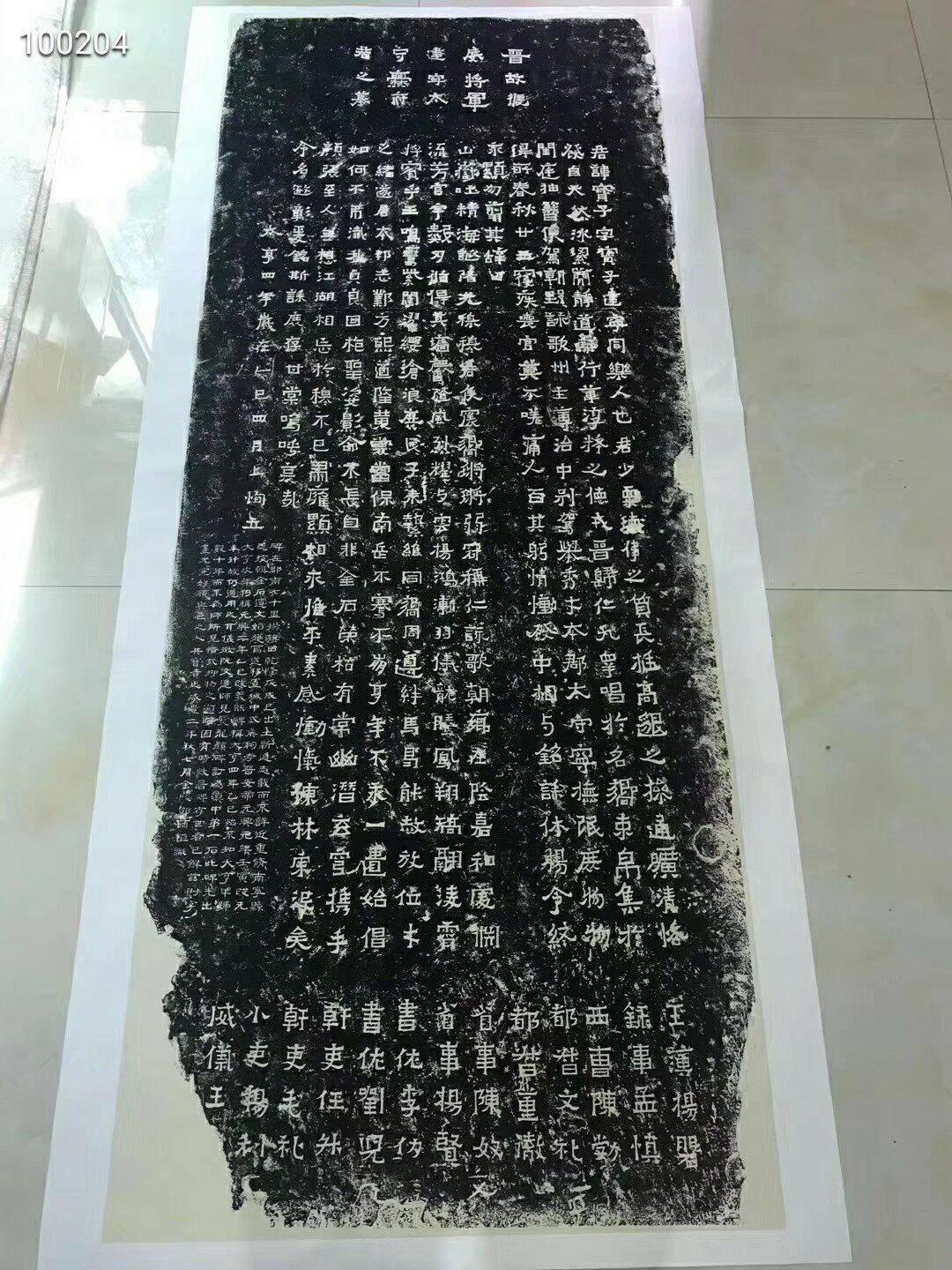 Original large printed size 80 x 175cm ultra high clear in the original large printed size of the Treasure Tablet  