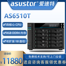 ASUS NAS asustor Cloud Storage AS6510T 10-bay 10 Gigabit NAS Private cloud network storage server enterprise private LAN Shared hard disk box Enterprise Personal