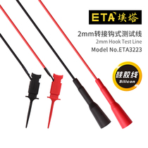 ETA3223 2mm Adapter Clip Test Cord Multimeter Watch Bar Switch IC Clamp Signal Clamp