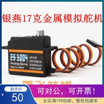 The new EMAX silver swallow ES3004 (17g steering gear) simulates the metal tooth aerial model steering gear ES3104 replacement