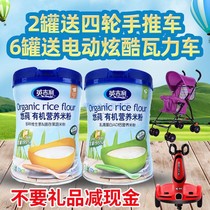 English infant organic rice noodles Yuling rice noodles baby food supplement nutrition rice noodles high speed rail rice noodles 350g cans