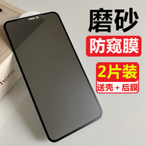 Apple xs frosted tempered film 11 privacy xr mobile phone film 11Pro anti-fingerprint xsmax full-screen eye protection anti-blue light