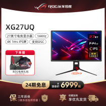 (24-period interest-free) ROG shadow XG27UQ Display 27-inch e-sports 4K display 144Hz IPS computer HD LCD screen notebook desktop player country