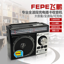 Multi-band professional radio in short wave FM semiconductor high volume card Bluetooth speaker