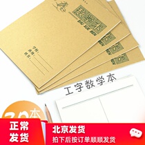 16k upside-down math book for primary school students Junior high school students Large blank I-word math book with vertical line math book