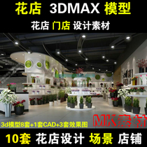 Flower shop design 3dmax model Effect picture CAD construction drawing flower monopoly shop scene 3d material