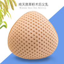 Yuanjia grass seed prosthetic breast fake breast female fake breast Fake breast Non-silicone with fake breast bra after breast surgery