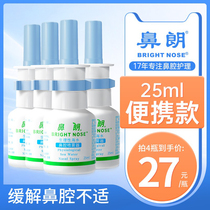 Nasal Physiological Seawater Nasal Spray Sea Salt Washers Children Nose Dry Nourishing Spray Nasal Seater Rinse