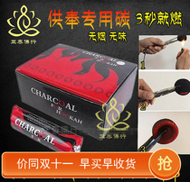 Thailand worship five eyes and four ears charcoal carbon worship Buddha brand five eyes and four ears Lahu black Carbon aromatherapy incense spit gold