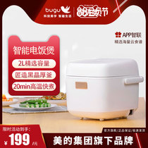  Bugu rice cooker Household rice cooker BG-R3 small 1-2 people mini smart multi-function