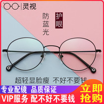 Anti-blue glasses finished mens flat light myopia full frame retro glasses frame glasses frame womens small face big frame Tide Super Light