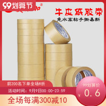 Kraft Paper Adhesive Bandwidth 1cm to 6cm Water Free Kraft Paper Tape High Sticky Rubber Kraft Paper Tape