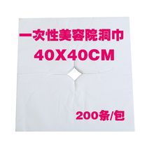 200 pieces disposable Hole Towels Beauty Salon Massage Bed Cushion Face Towels STERILE NON-WOVEN FABRIC HEADSCARF CROSS HOLE