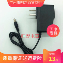 Fummat FM-006 FM-006S FM-006ST FM-006ST sweeper human power adapter charger