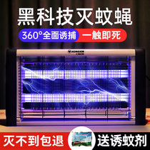 Mosquito killer lamp Commercial mosquito repeller Restaurant hotel electric fly artifact Household fly killer lamp Indoor fly trap Mosquito insect insect