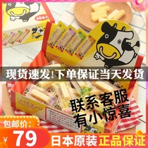 A box of special prices Japan imported baby children snacks and covets cheese strips of cheese strips of cod