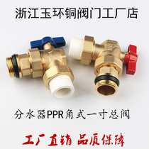 Floor heating water distributor PPR25 angle type inner wire live ball valve Outer wire inlet and return water valve DN25 one inch brass