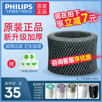  Philips humidifier filter filter HU4102 upgraded version fy2401 suitable for HU4801 4802 4803 original