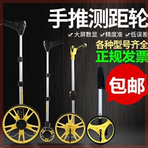 Durable roller ruler Outdoor large wheel Electronic measuring ruler Length measuring distance meter Flat ruler measuring instrument Road ranging wheel