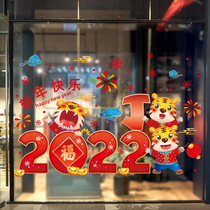 2022 Tiger years New Years Day stickers storefront New Year events Decorative Glass Windows Sticker Door Applid Windows Flower Stickers for New Years Placement
