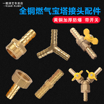 Gas pipe pagoda connector Natural gas gas hose one-point two-way three-way Green direct port quick plug adapter