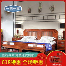 Full solid wood bed 1 8-meter bedroom thick double bed mahogany furniture New Chinese modern simple 1 5-meter master bedroom wedding bed