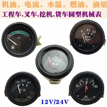 Xinyuan wheeled rubber wheel excavator 65 75 Hook machine excavator Fuel gauge instrument accessories