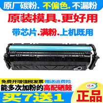 HP203A toner cartridge foreign version compatible with HP Color LaserJet Pro M254dw toner cartridge M254NW M280NW M2