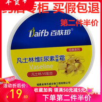 100 skin Bonvaseline VE urea creamy olive carers Vitamin eVE body milk moisturizing cream not greasy moisturizing