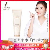 Kangaroo mother pregnant woman facial cleanser women moisturizing and moisturizing free mail control special skin care products natural facial cleanser