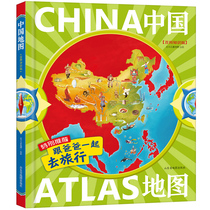 China Map Encyclopedia Knowledge Edition Travel with Dad Children 3-6 Years Old Science Encyclopedia Geography Enlightenment Book Picture Book Picture Book From Natural Geography Full Book Book Book First Grade Second Year Child Encyclopedia