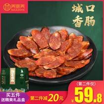 Meimei Chongqing Sichuan specialty Chengkou spicy sausage old bacon sausage Sichuan flavor farmhouse homemade smoked