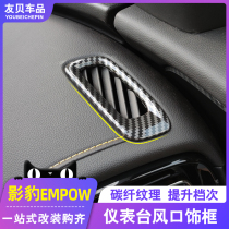 21 GAC Trumpchi shadow leopard instrument panel air outlet decorative frame front air conditioning air outlet sequin sticker interior modification