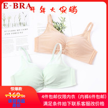 ^ Embrys E-BRA mesh soft cup to collect side milk tube top small chest no steel ring bra KBR0153