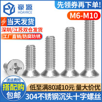 304 stainless steel countersunk head screw sink Machine Cross flat head screw extension machine screw rose Bolt M6M8M10