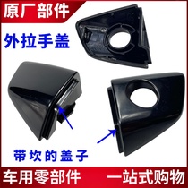 Applicable BYD e5 Qin Qin ev Yuan Yuan EV Song MAX Qin Pro S2 Outer handle lid door handle shell