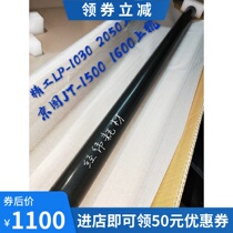 Seiko 2050 1030 1040 Beijing Figure 1500 1600 Hunan Figure 1520 1620 Fixing Heating Upper Roller