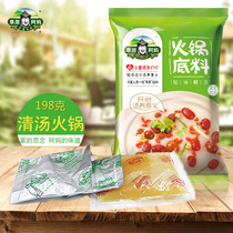 198gg grassland grandma clear soup hot pot base material stew soup shabu-shabu dishes Malatang seasoning Commercial