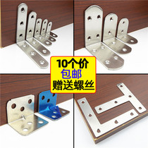 Angle code angle iron wood board table and chair Cabinet wardrobe T code L code fixed connector 90 degree right angle iron layer plate support
