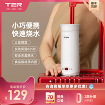  TER portable kettle kettle cup automatic boiling water small mini travel kettle thermos cup