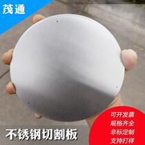 Stainless steel disc round plate round plug S304 stainless steel disc thin solid round block stamping disc disc