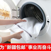 Xinjiang Laundry Bag Set Bra Wash Bag Mesh Bag Bracket Underwear Cleaning Net Wash Bag Bag