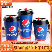 Disposable Pepsi Cupcake Cupcake Cup Double Shower film with ice carbonated drinks cup with cover cup 1000 only
