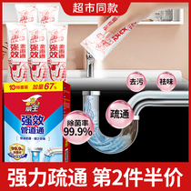 Weiwang pipeline dredging agent Kitchen sewage oil strong dissolution dredging powder deodorizing artifact 500g