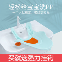 Baby wash ass artifact Baby wash ass newborn supplies 0-1 years old multi-function wash pp tub can sit and lie
