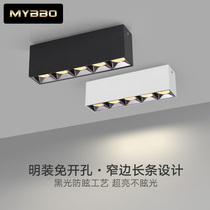 Simple bright spot lamp living room without main lamp lighting narrow side line slot lamp household long square fighting lamp grille lamp