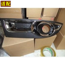 Adapt to Chevrolet new scenery fog lamp frame plating 07 Jingcheng fog lamp cover 10 fog lamp frame plating fog lamp cover