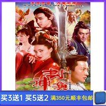 Costume myth TV series Fengshen Yanyi DVD disc 55 episodes complete 2019 edition Chinese