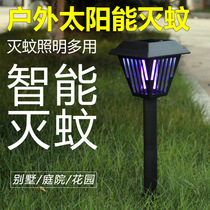 Solar mosquito killer lamp Outdoor waterproof home garden garden vegetable field Plug-in floor grass lawn lamp Mosquito repellent lamp