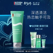 (Tanabata gift)Biotherm mens special facial cleanser Hydrodynamic facial cleanser Skin care products hydration and moisturizing